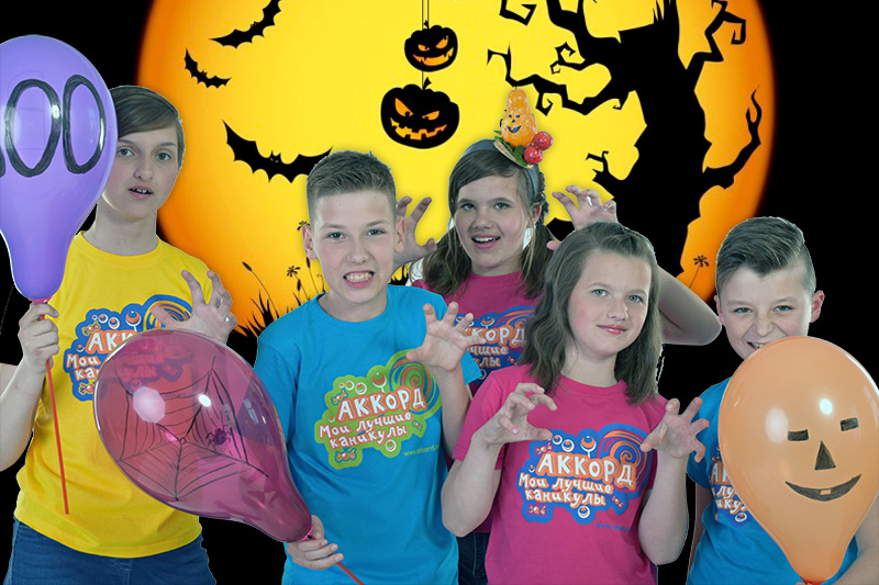 Лагерь выходного дня. Праздник Halloween для детей, Киев — 2019 hallowen akkord 2019