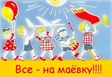 Лагерь выходного дня майский «Оpen air Fest» — все на маёвку 2016! maevka akkord camp