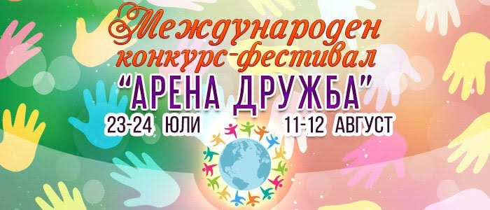 arena druzhby fest
