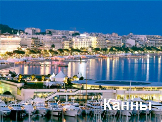 cannes