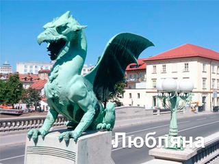 ljubljany