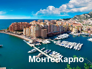 monte carlo