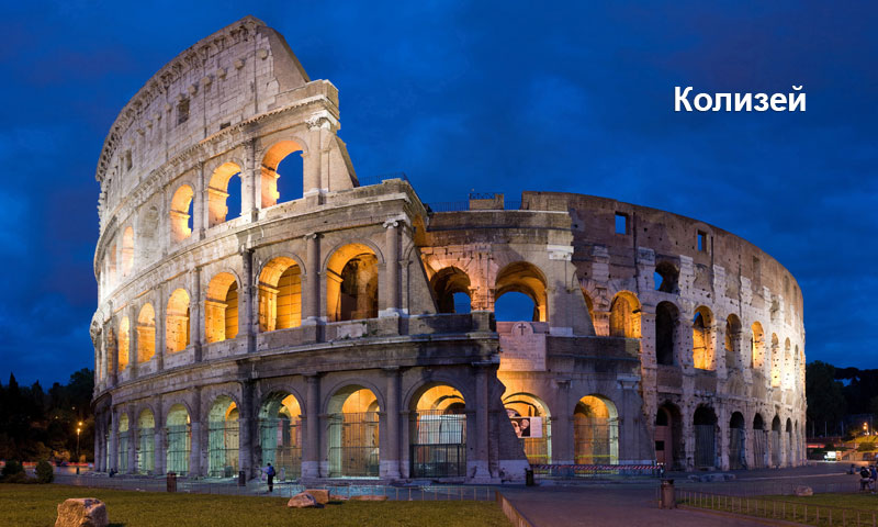 Вдохновляющий weekend в Риме, весенний тур 2022 rome 01