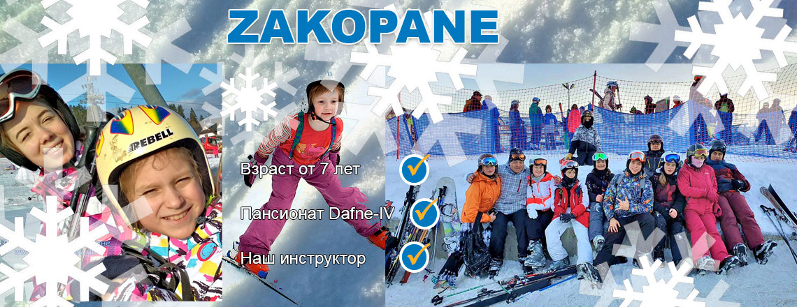 akkord-zakopane.jpg