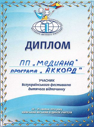 dom-utchitelja-2010.jpg