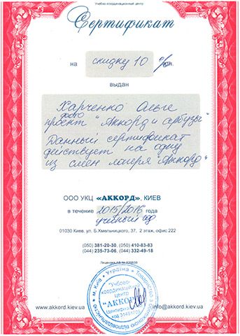 olja_kharchenko_sertificate.jpg
